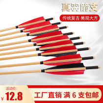 Bow and arrow stick true feather pure carbon arrow mixed carbon traditional bow beauty hunting reverse curved bow competition competitive archery bamboo wood arrow