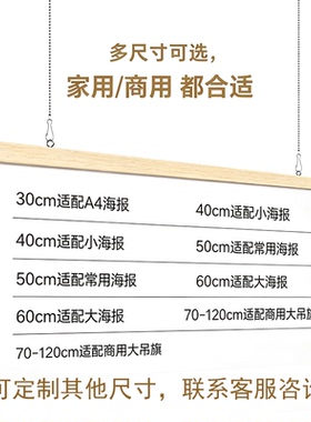 大尺寸广告框画框吊旗杆三件套