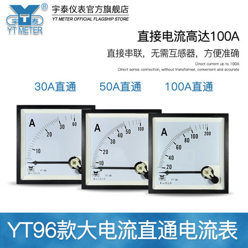 cp96交流电流表指针仪表30a 50/ 直通100a sq96 51t666 yt96 - 图0