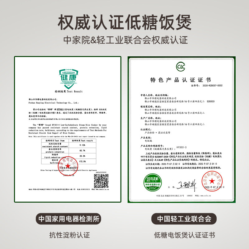  华缨电器电饭煲