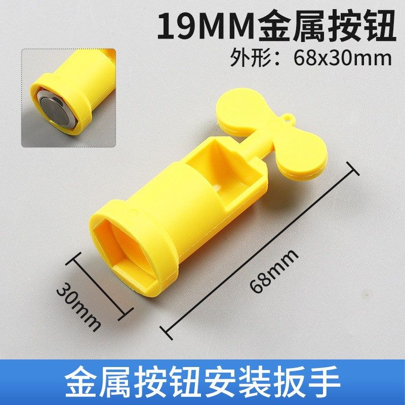 安装扳手AD16信号指示灯LA38手柄紧固12/19/22MM金属开关按钮工具,淘宝优惠券,粉丝福利购,淘宝优惠卷