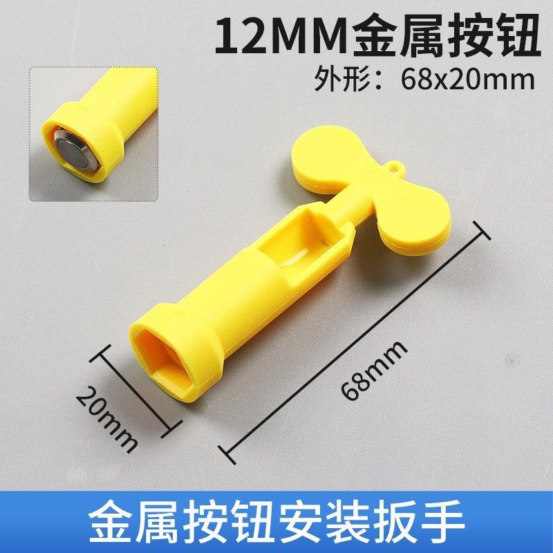 安装扳手AD16信号指示灯LA38手柄紧固12/19/22MM金属开关按钮工具,淘宝优惠券,粉丝福利购,淘宝优惠卷