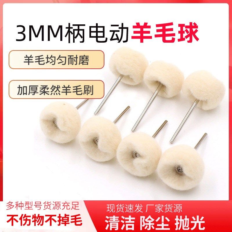 迷你羊毛b刷 抛光轮打磨头玉雕翡翠木雕橄榄核雕刻打磨清理毛刷,淘宝优惠券,粉丝福利购,淘宝优惠卷