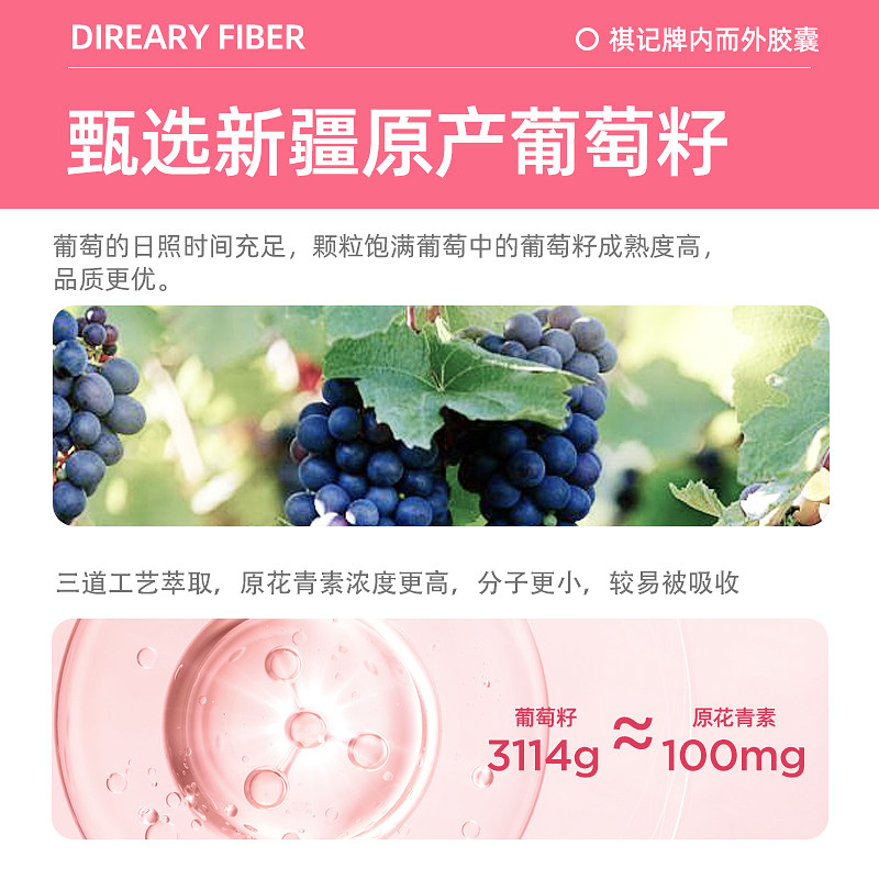 敖东内而外胶囊女性祛黄褐斑提取物 敖东保健食品葡萄籽提取物