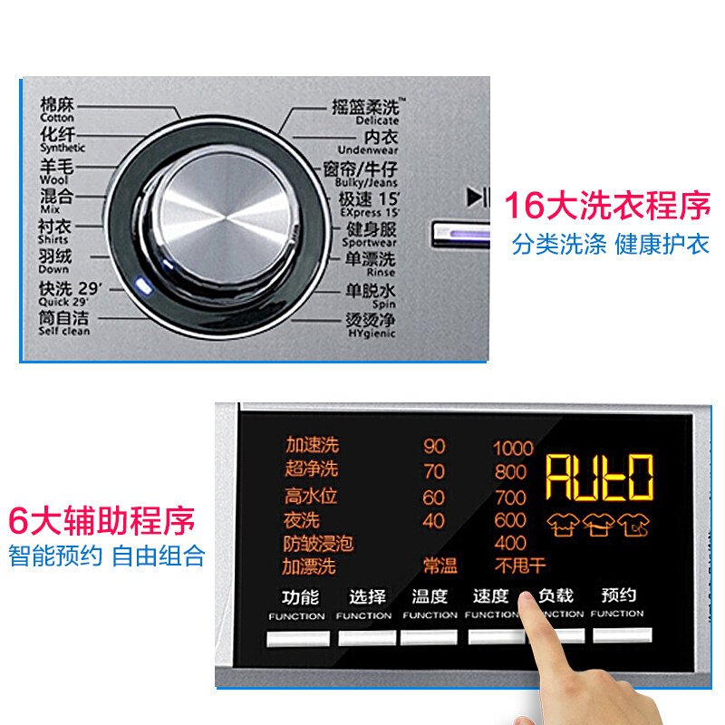  海尔腾妙洗衣机