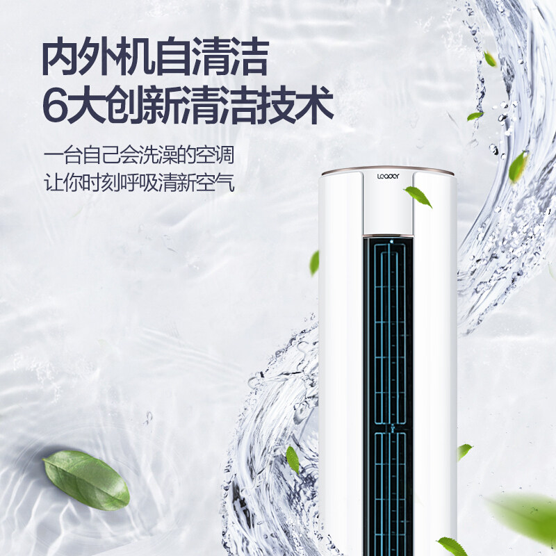 海尔大3p匹变频柜机一级统帅手机 海尔腾妙空调