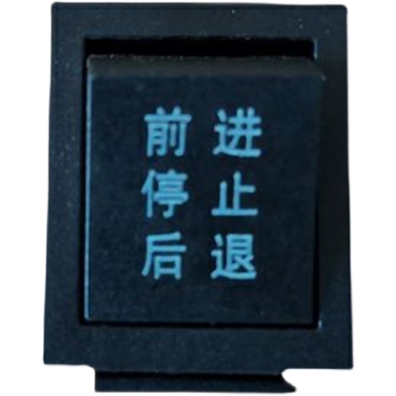 儿童拖拉机配件电动童车充电器电瓶前进后退开关扶手按钮电源原装,淘宝优惠券,粉丝福利购,淘宝优惠卷