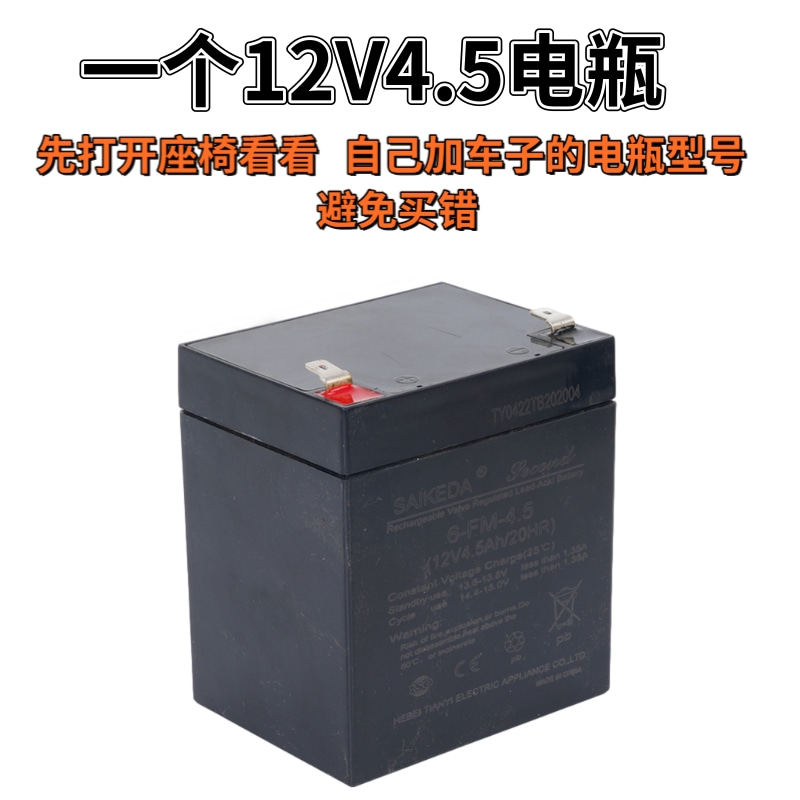 奔驰贝瑞佳佳童车充电器JJ2077G500大G儿童电动车汽车12V蓄电瓶池,淘宝优惠券,粉丝福利购,淘宝优惠卷