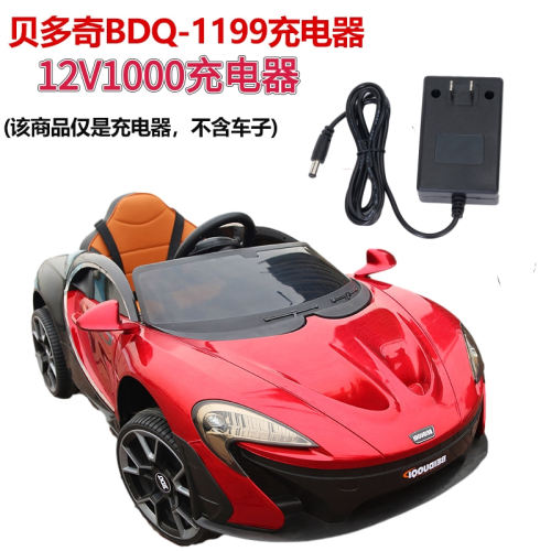 贝多奇儿童电动汽车充电器拖拉机摩托车6V12V付圆孔贝儿佳适配器 - 图1