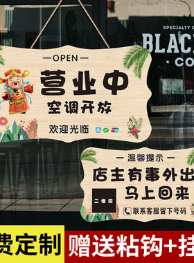 空调开放正在营业中挂牌