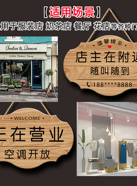 空调开放提示牌店门口营业中挂牌