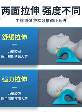 保护颈椎放松颈部矫正富贵包专用