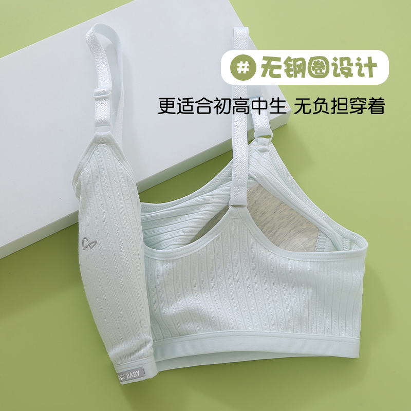 少女初中生女女生女孩发育期文胸 左瓣文胸