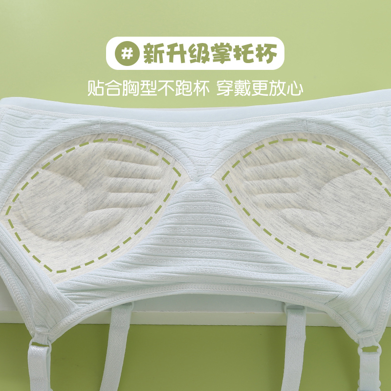 少女初中生女女生女孩发育期文胸 左瓣文胸