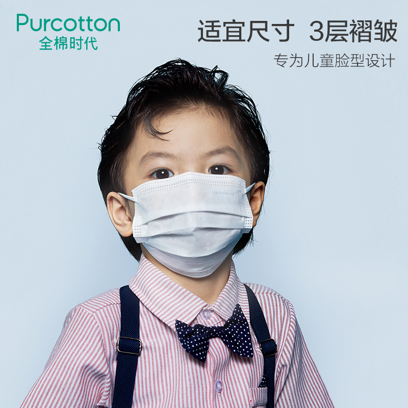 稳健/全棉时代儿童口罩学生一次性护理口罩熔喷布三层透气50片/盒 - 图3