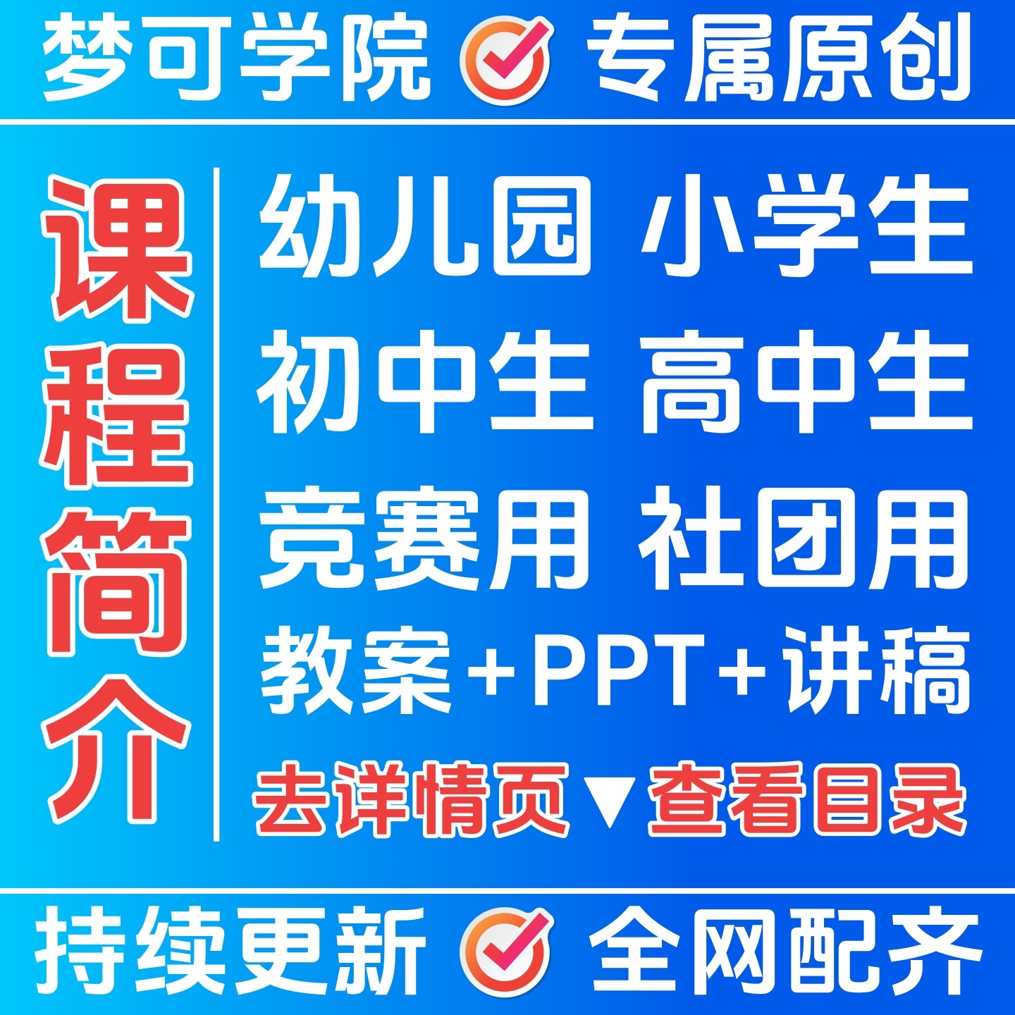 多旋翼无人机课件程幼儿园教案PPT课稿社团小学初中培训教材23401,淘宝优惠券,粉丝福利购,淘宝优惠卷