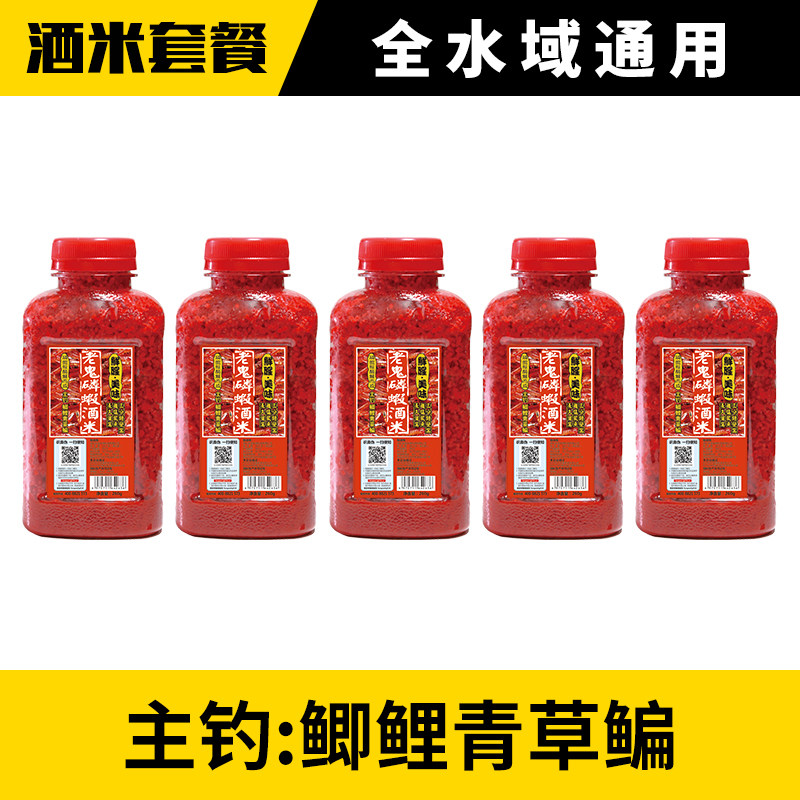 老鬼磷虾酒米鱼干饭酒米专攻鲫鲤青草鳊鱼饵料颗粒窝料鱼饵打窝,淘宝优惠券,粉丝福利购,淘宝优惠卷