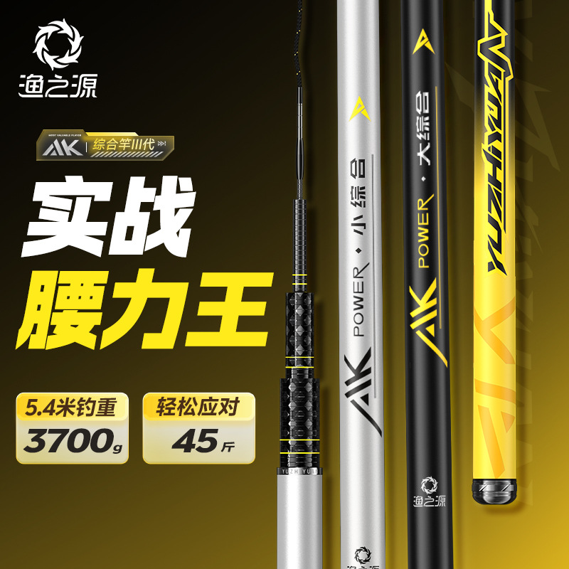 渔之源小综合鱼竿套装组合渔具套装全套台钓钓鱼装备鱼具用品大全 - 图2