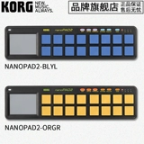 Korg Nano Midi Controller Nanokey2 NanoPad2 Nanokontrol2 Strike Pad