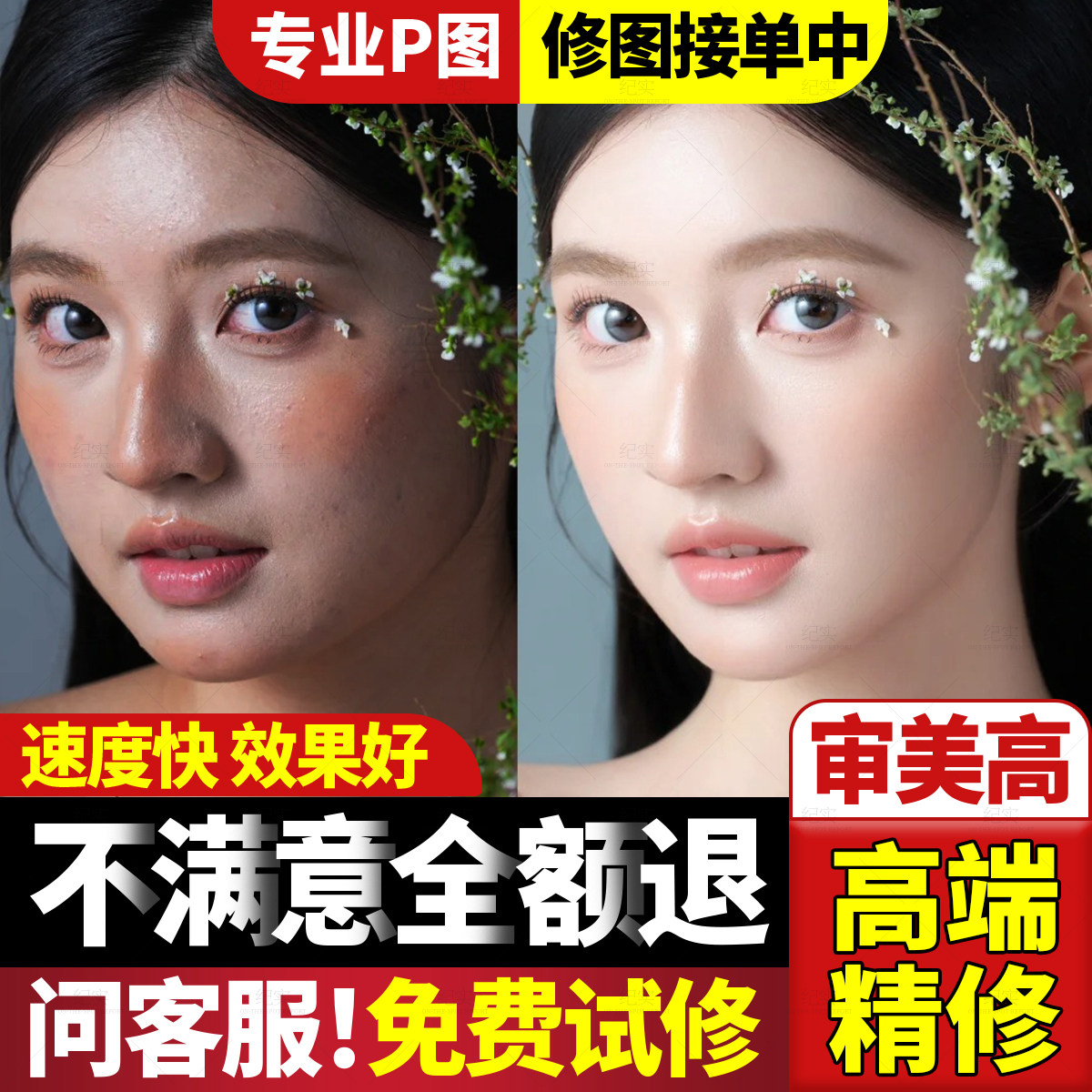 新年写真修图婚纱照底片精修婚礼照全家福合照人像p图专业ps精修,淘宝优惠券,粉丝福利购,淘宝优惠卷