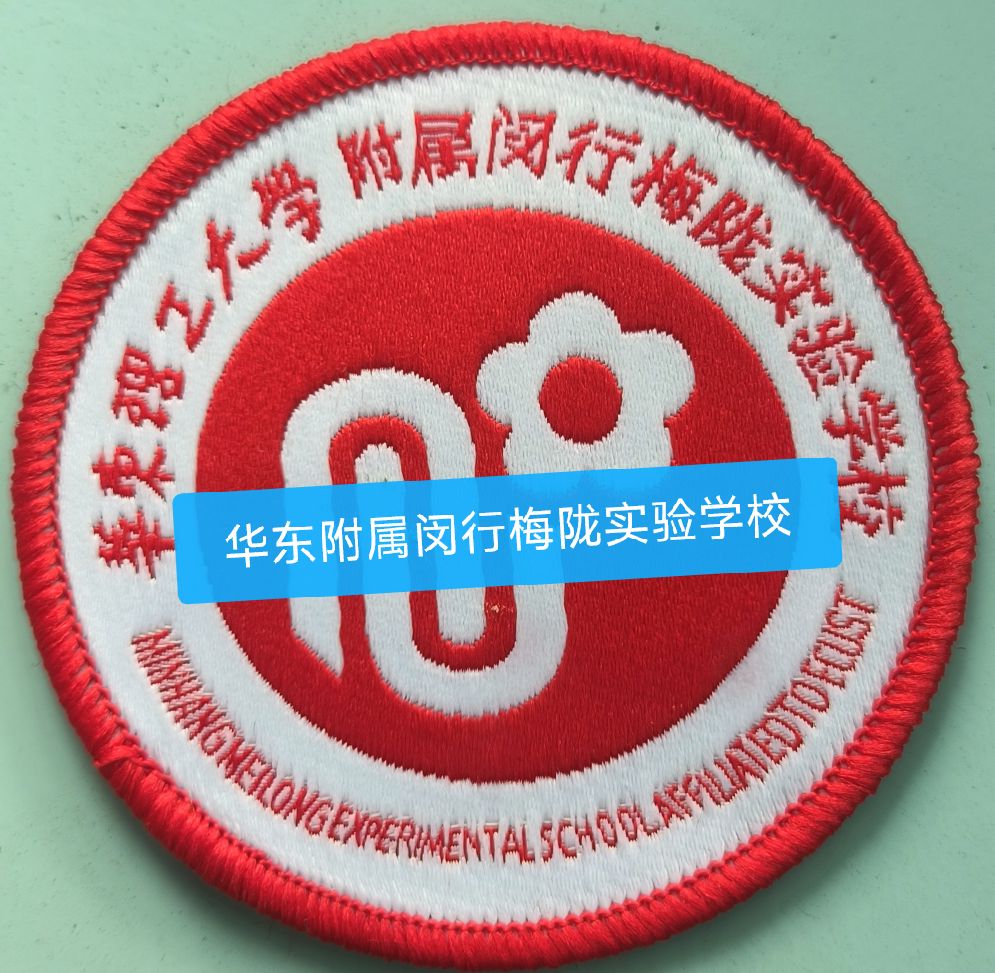 上海市校徽定制徐汇静安普陀虹口杨浦闵行宝山浦东外国语中小学校 - 图0