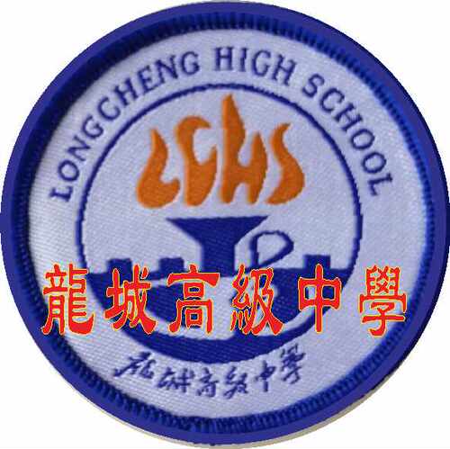 深圳校徽定制高级中小学外国语红岭龙城实验高中园附属名字编号贴 - 图2