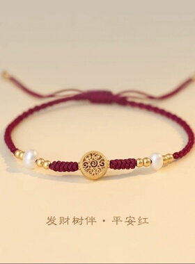 中国风五帝钱手绳本命年红绳编织手链路路通好运珠手饰女闺蜜礼物
