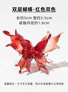 蝴蝶琉璃戒指灵动小众淄博琉璃单品配饰送礼摆摊国风潮流元素独特