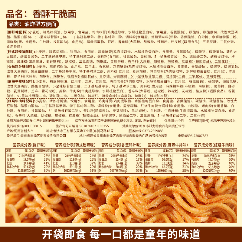 笔笔攒干脆面整箱装批量发零食拌火鸡面饼脆干吃方便面袋装-图1