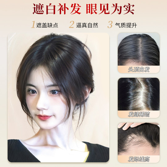 Sky Tree 0.2mm extremely thin naked edgeless wig piece