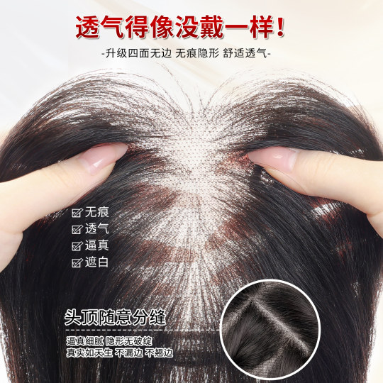 【大面积 头顶全覆盖】假发女片真发遮白发增发量蓬松无痕补发片