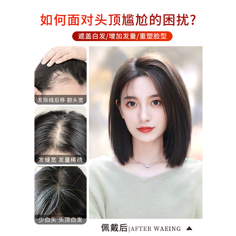 假发女片头顶真发全真人发蓬松自然前额轻薄无痕遮白发递针补发片-图1