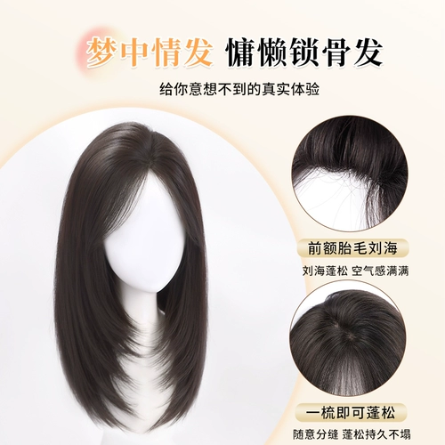 Сетка для волос для парика, шиньон-макушка, шлем изготовленный из настоящих волос, придает объем, «ключичная» стрижка