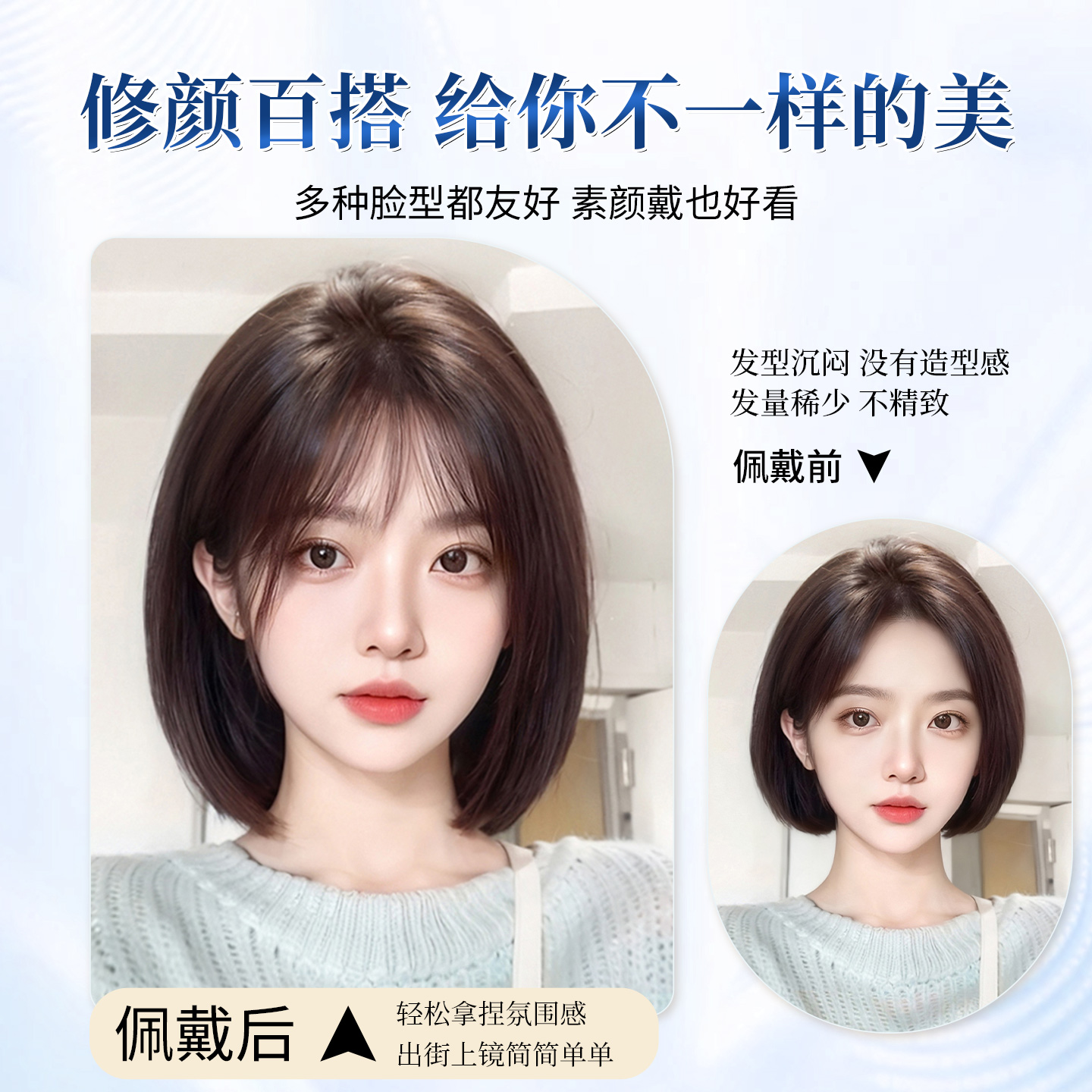 天空树假发全头套女仿真发蓬松隐形自然减龄短发波波头整顶假发套 - 图0