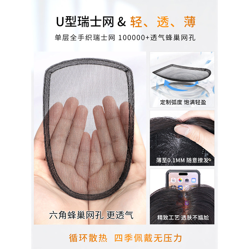 瑞士网假发片遮白发增发量天空树 天空树直发片