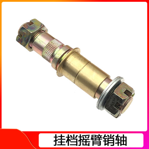 换挡摇臂销轴铜套适用欧曼ETX 6 9系四角支架挂档摇臂修理包螺丝 - 图0
