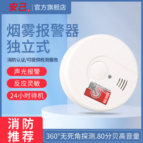 Smoke Sensation Alarm Fire Smoke Alarm Fire Independent Smoke Sensor Detector Home Wireless Smoke Sensor