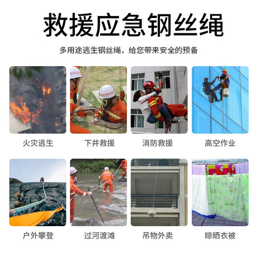 高楼逃生应急救援钢丝绳家用应急逃生套装户外救援器材 - 图1