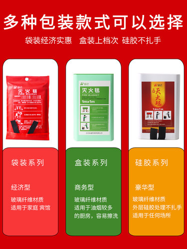 灭火毯家用防火毯消防认证1米1.5米火灾应急逃生消防毯硅胶涂层灭 - 图0