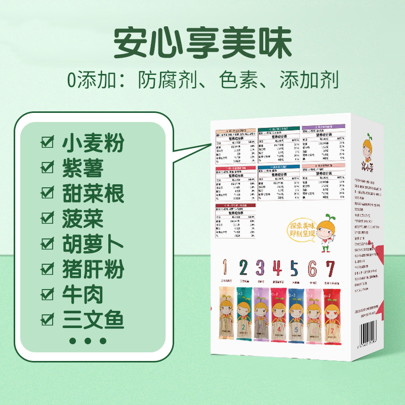 窝小芽一周长面条*3盒一周米*2盒果蔬面