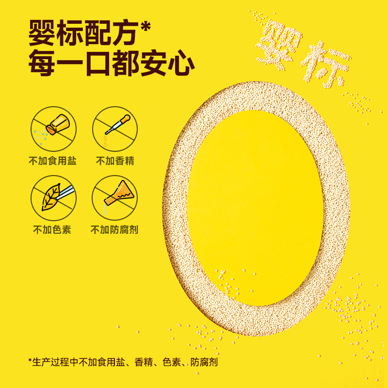 窝小芽婴幼儿粒粒面碎碎面婴儿面条宝宝1岁主食辅食无添加食用盐