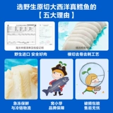 窝小芽 Atlantic True Cod Small Package Fresh Pure Cod Blocks Отправить младенцев и малышей и рецептов дополнительных пищи для ребенка