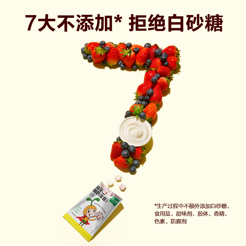 拍3件【窝小芽】儿童益生菌酸奶溶豆原味