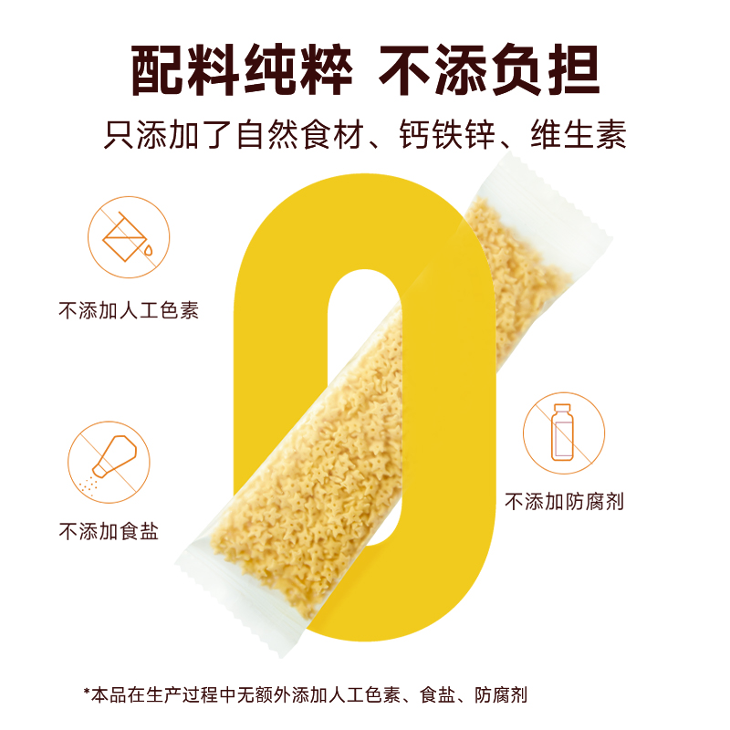 窝小芽婴幼儿粒粒面碎碎面婴儿面条宝宝1岁主食辅食无添加食用盐