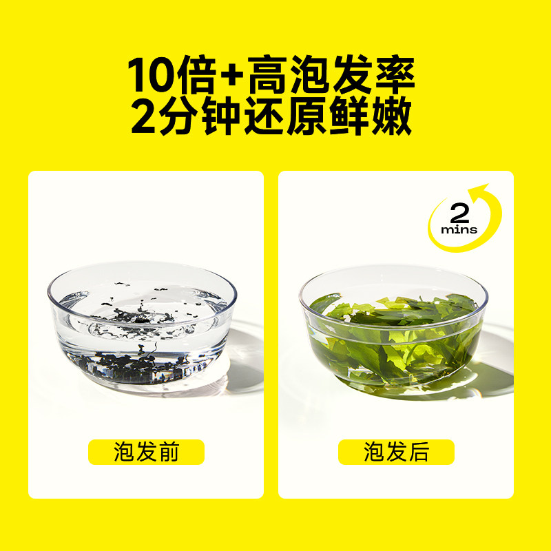 窝小芽深海配菜儿童裙带菜干货无沙免洗高钙送婴幼儿宝宝辅食食谱