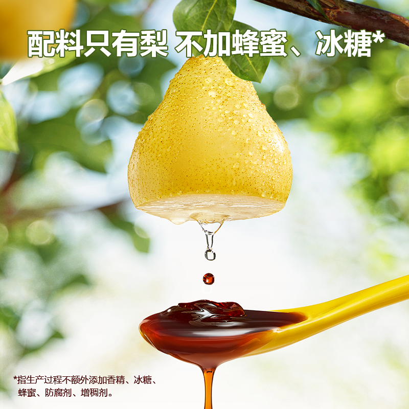 1颗鲜梨膏现熬冰糖雪梨膏*3盒