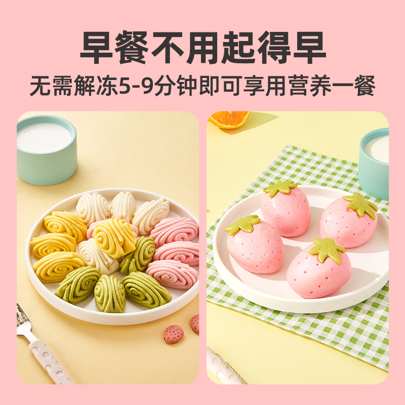 窝小芽卡通馒头包子果蔬28个，营养健康补充多种维生素-第1张图片-提都小院