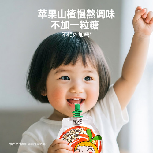 窝小芽焦三仙儿童版苹果山楂汁饮料无添加糖果汁送婴儿宝宝辅食谱 - 图0