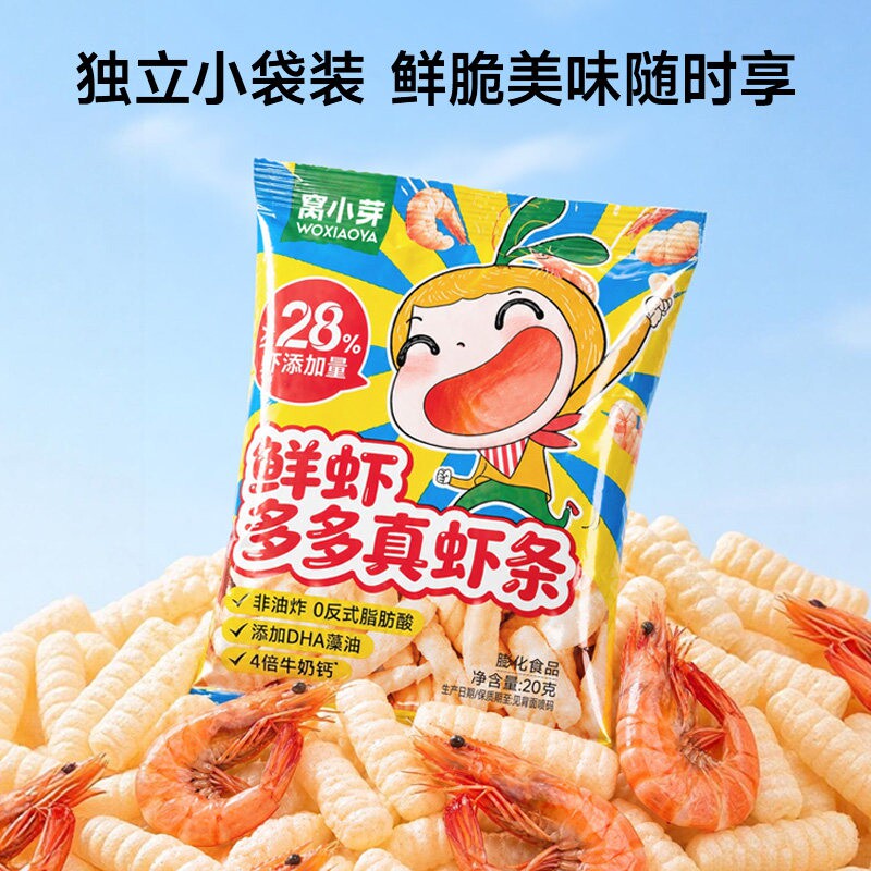 窝小芽一口真虾条零食高钙非油炸虾片磨牙棒送婴幼儿童宝宝辅食谱