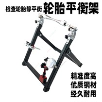 Motorcycle Bike Rim Correction Bench Correction Bench Spokes Wire Rim School Circle Repair Tool Dynamic Balance Racks